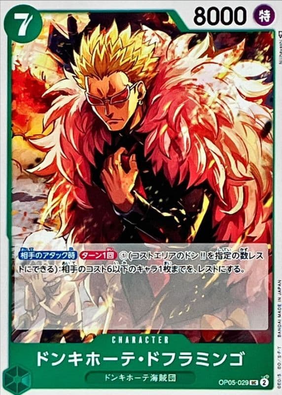 Donquixote Doflamingo