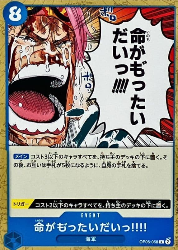 It's a Waste of Human Life!!