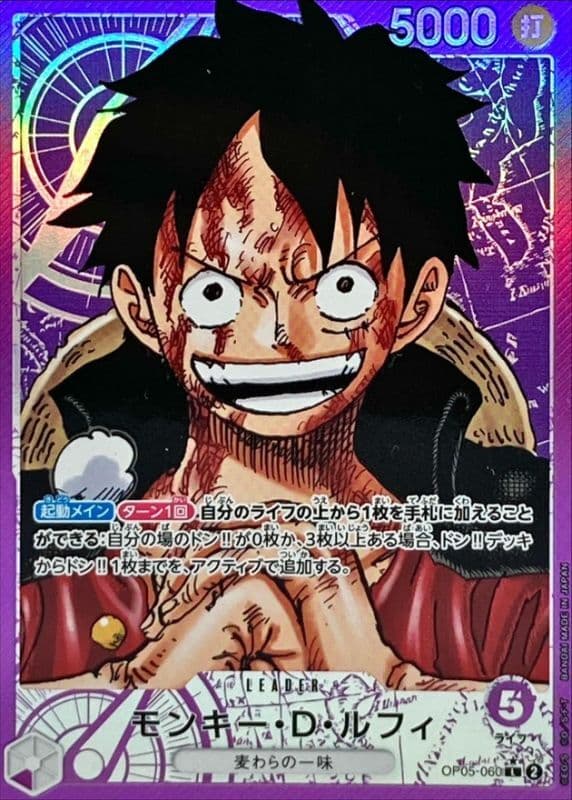 Monkey.D.Luffy