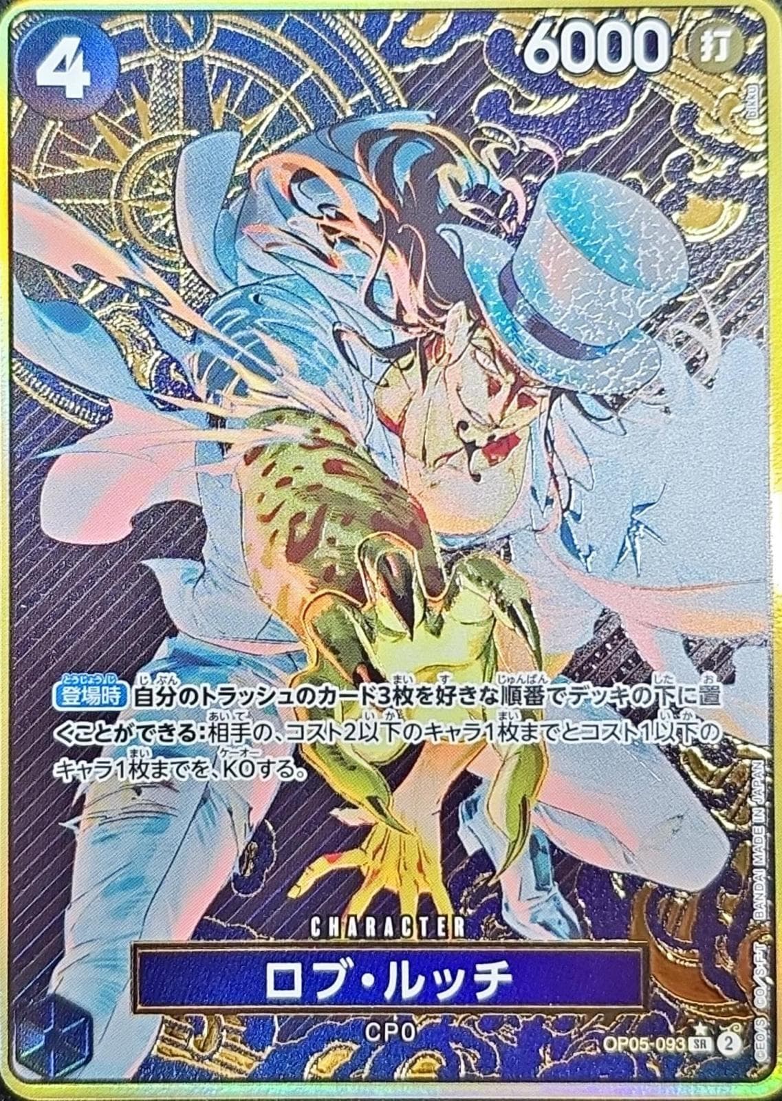 Rob Lucci