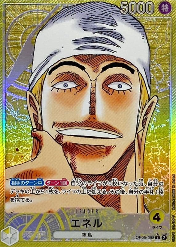 Enel