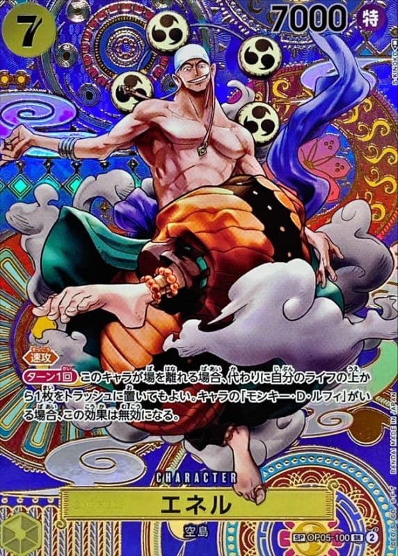 Enel
