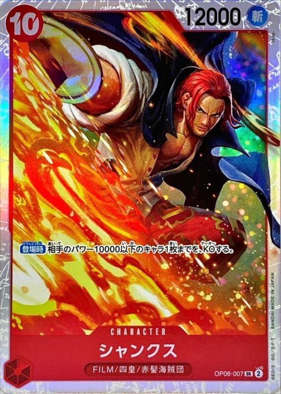 Shanks