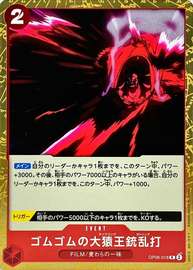 Gum-Gum King Kong Gatling