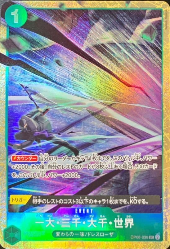 The Billion-fold World Trichiliocosm