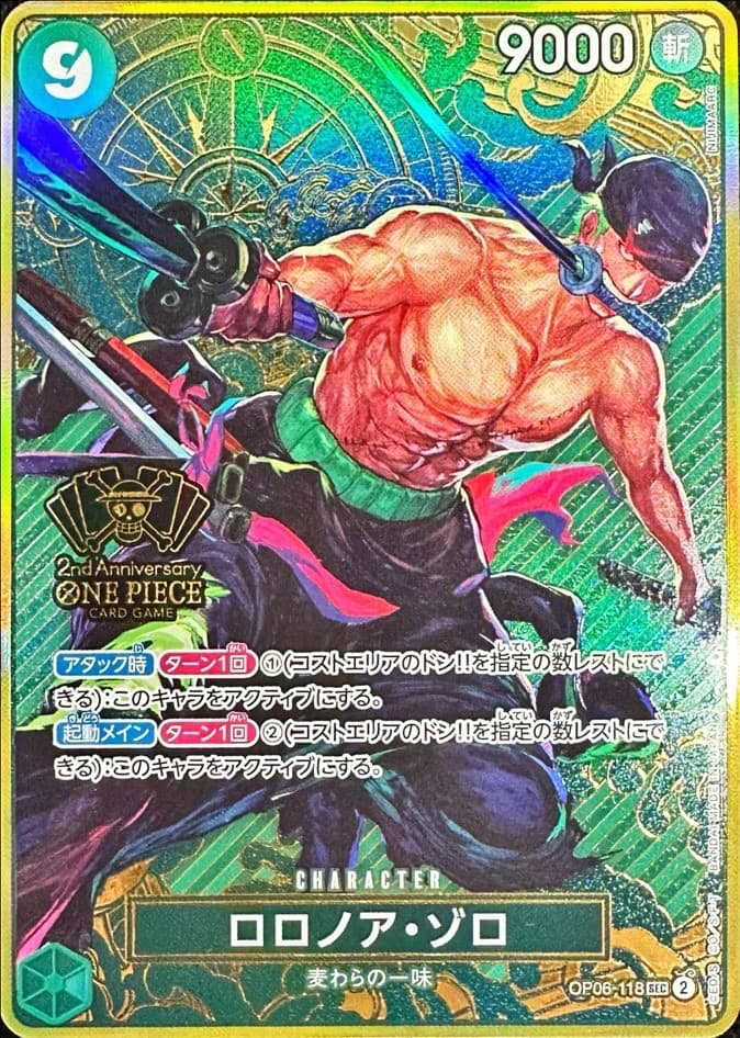 Roronoa Zoro