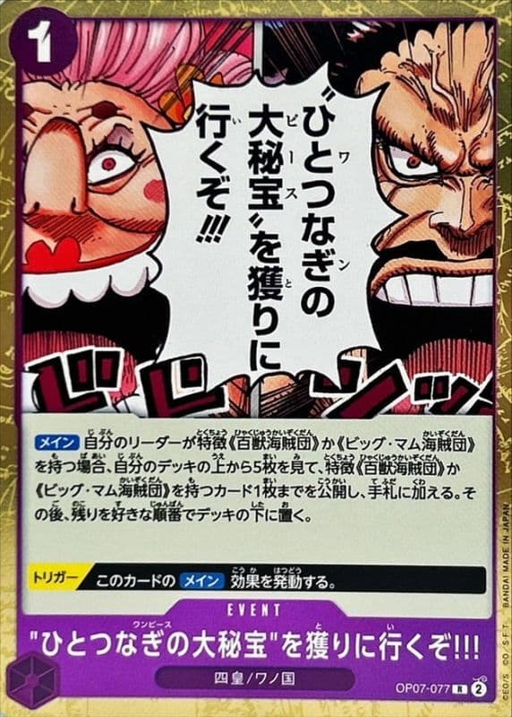 We're Going to Claim the One Piece!!!