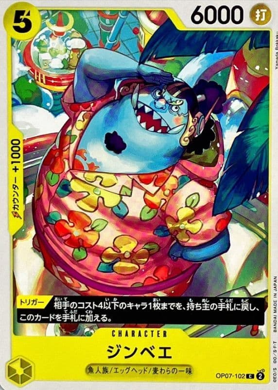 Jinbe