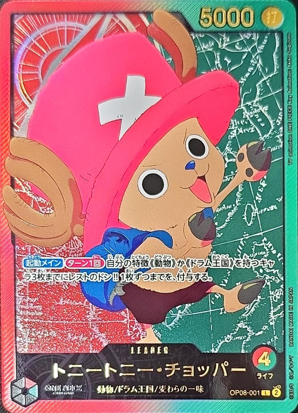 Tony Tony.Chopper