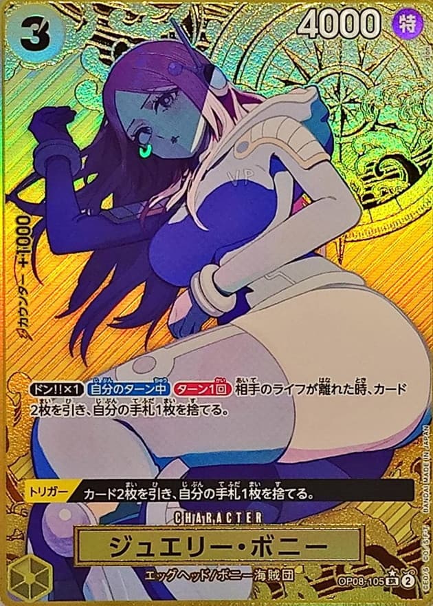 Jewelry Bonney