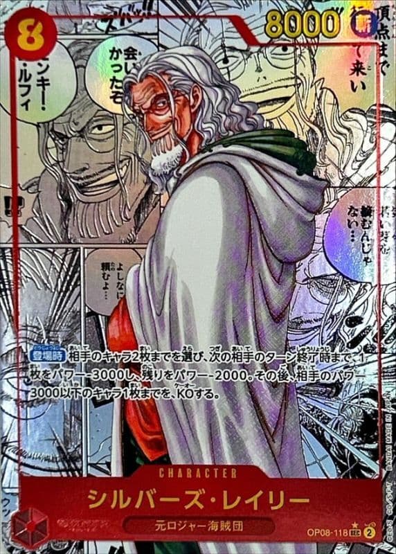 Silvers Rayleigh