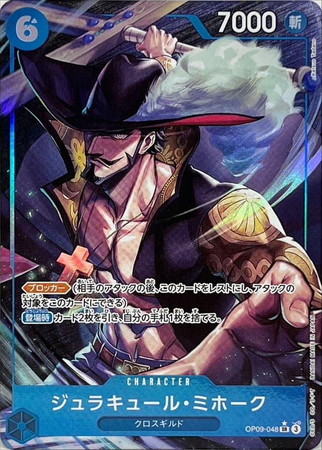Dracule Mihawk