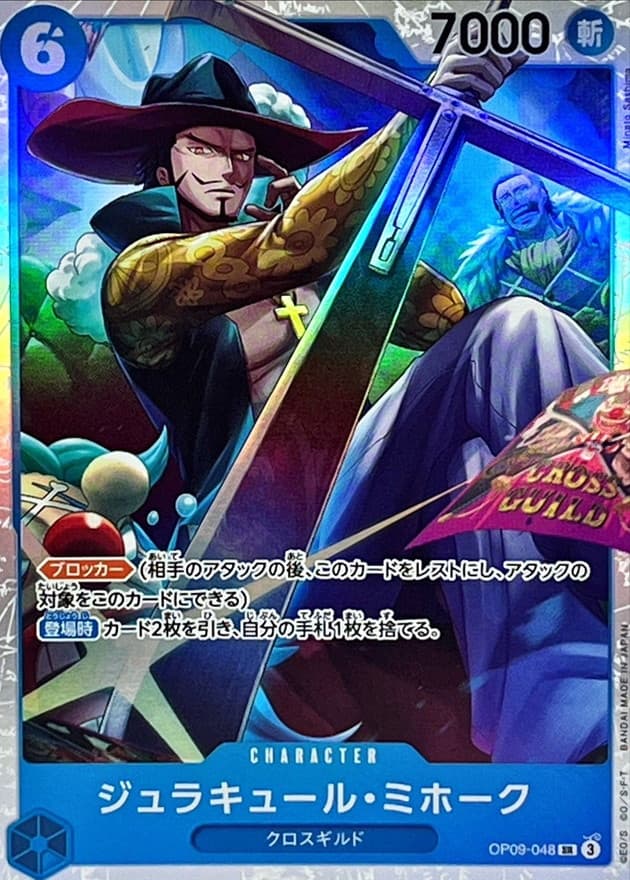 Dracule Mihawk