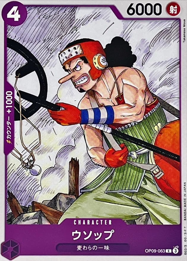 Usopp