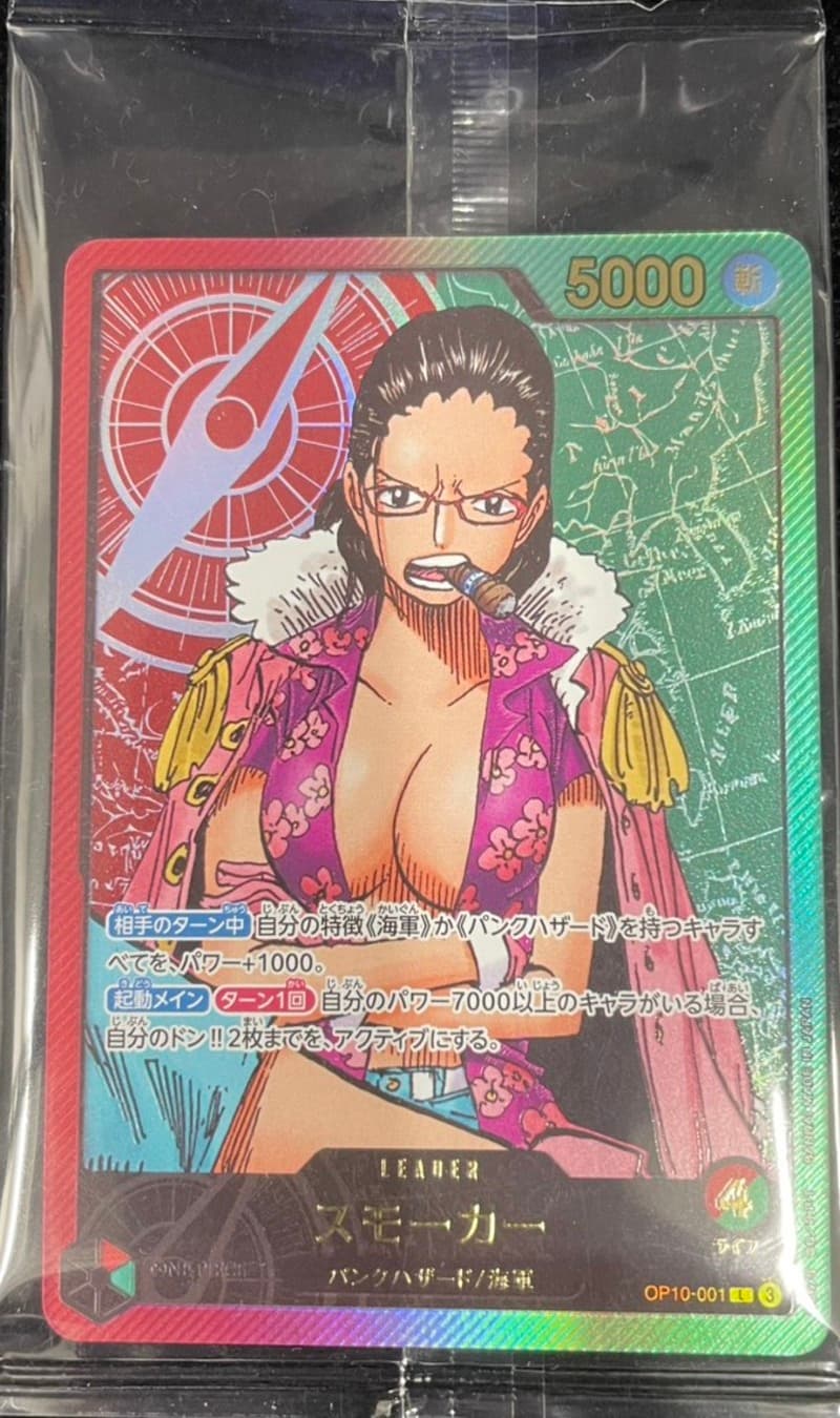 スモーカー(未開封/金文字/漫画絵)