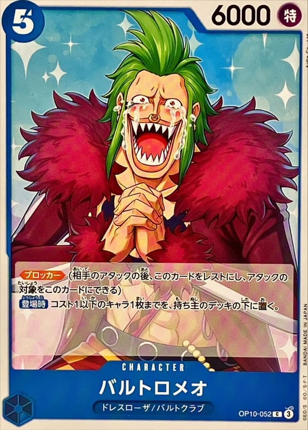Bartolomeo