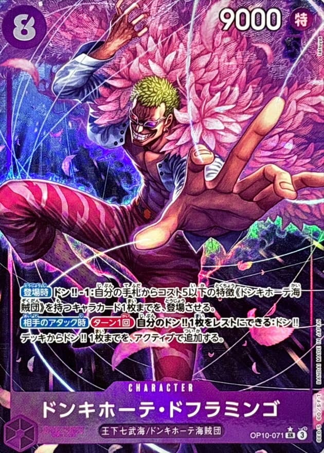 Donquixote Doflamingo