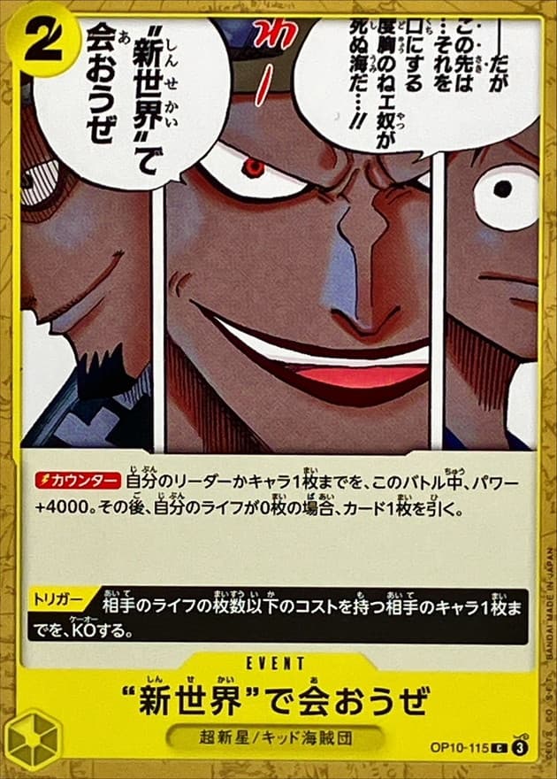 Let's Meet Again in the New World