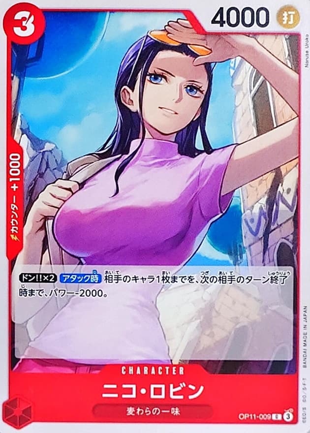 Nico Robin