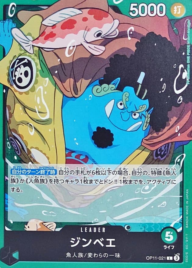 Jinbe