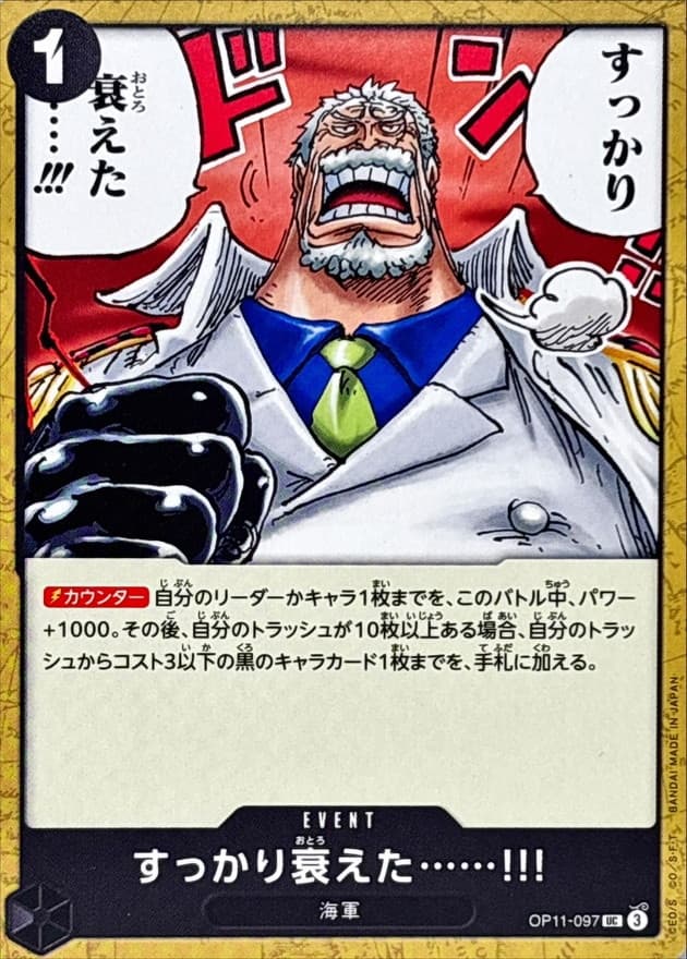 After All These Years I'm Losing My Edge!!!