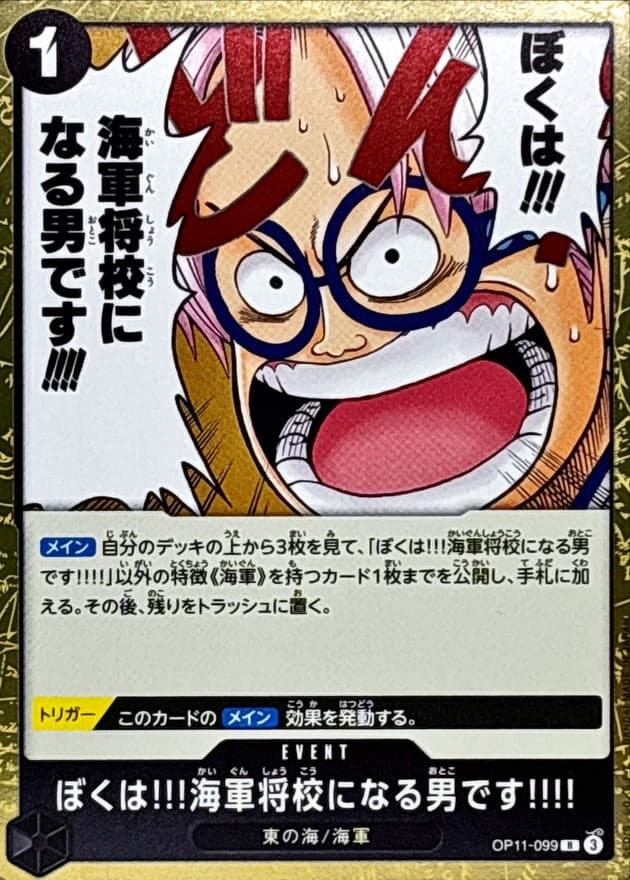 I'm Gonna Be a Navy Officer!!!