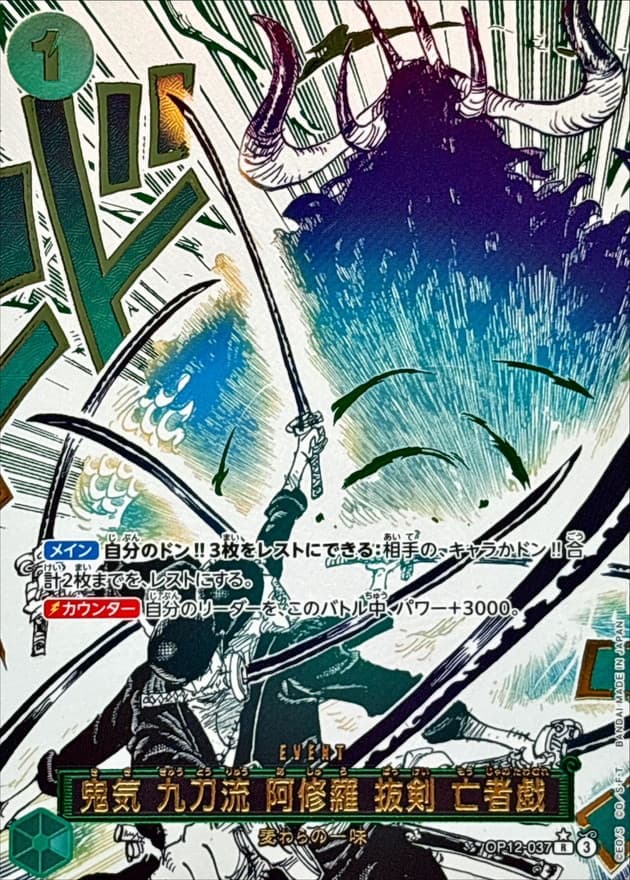 Demon Aura Nine Sword Style Asura Blades Drawn Dead Man's Game