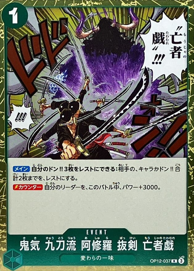 Demon Aura Nine Sword Style Asura Blades Drawn Dead Man's Game
