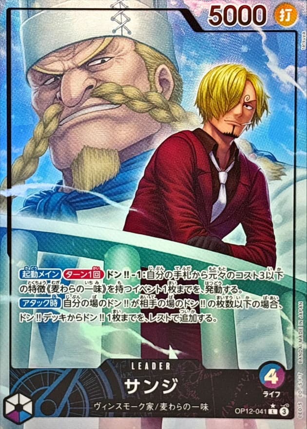 Sanji