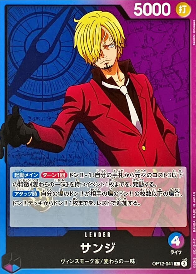 Sanji
