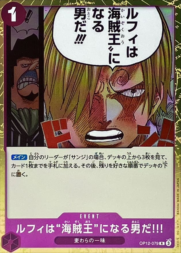 Luffy Is the Man Who Will Be King of the Pirates!!!