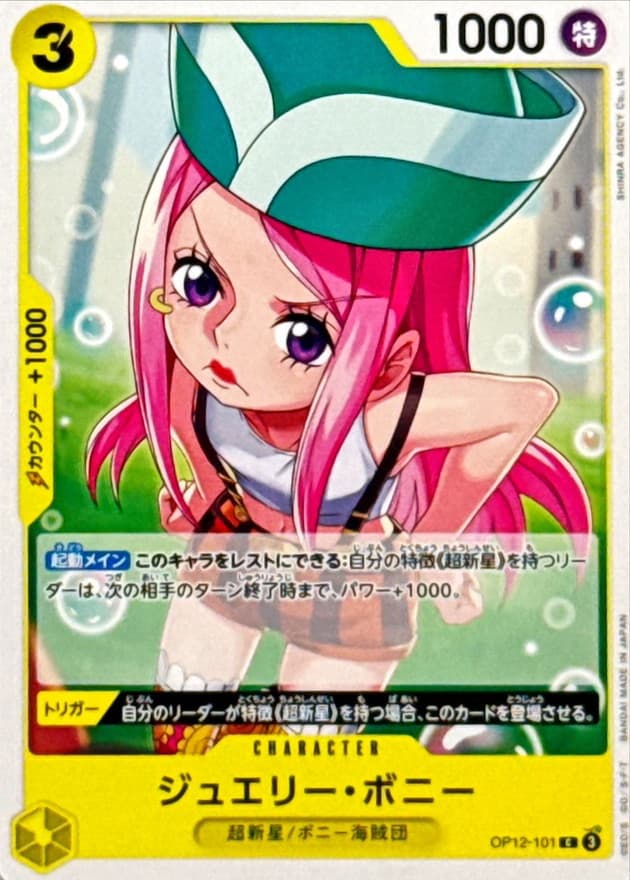 Jewelry Bonney
