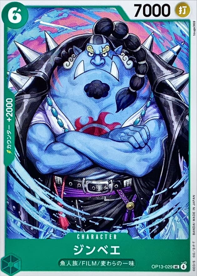 Jinbe