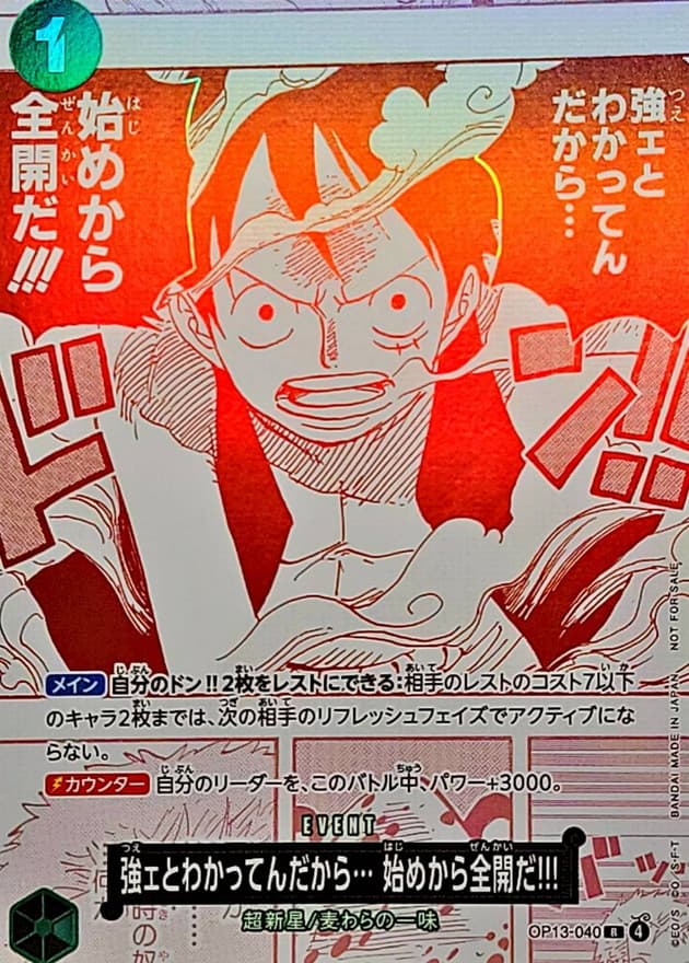 I Know You're Strong... So I'll Go All Out from the Very Start!!!