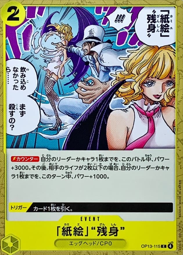 Paper Art Afterimage