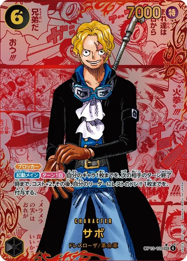Sabo