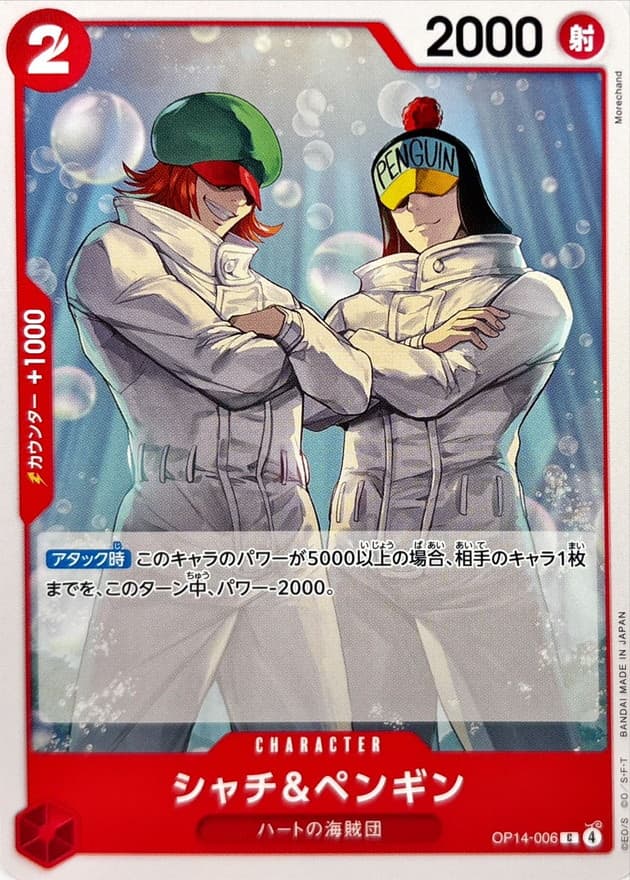 Shachi &amp; Penguin