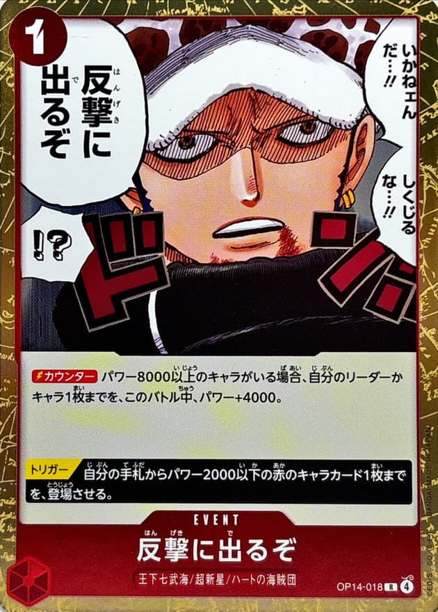 Time for the Counterattack