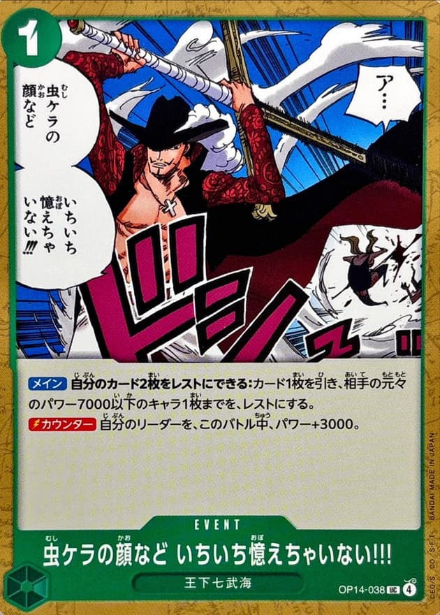 I Never Bother to Remember the Faces of Trash