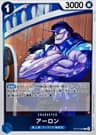 Arlong