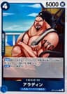 Aladine