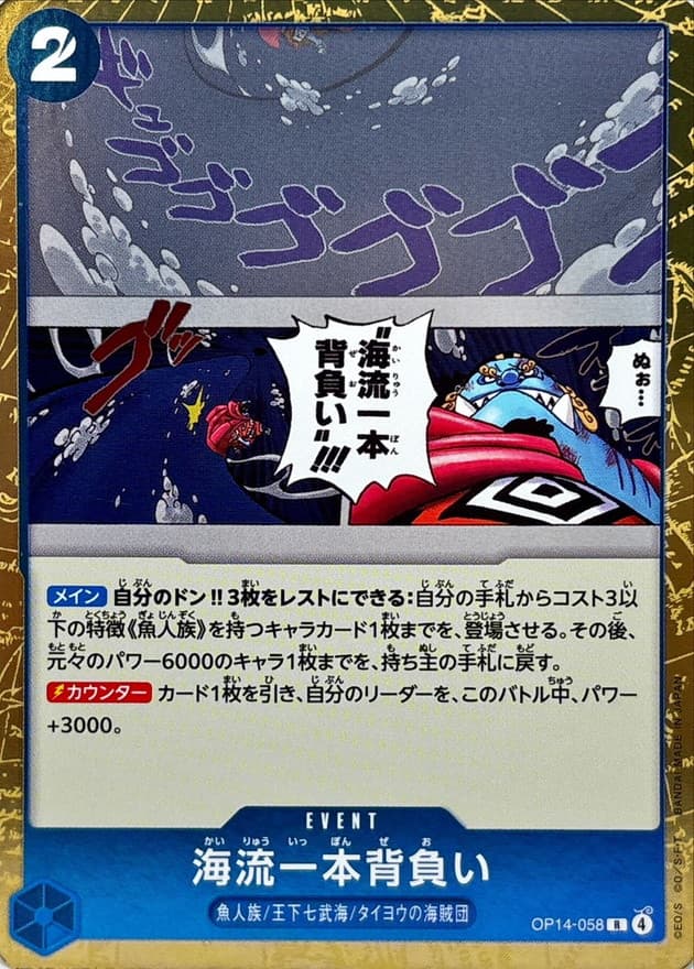 Ocean Current Shoulder Throw