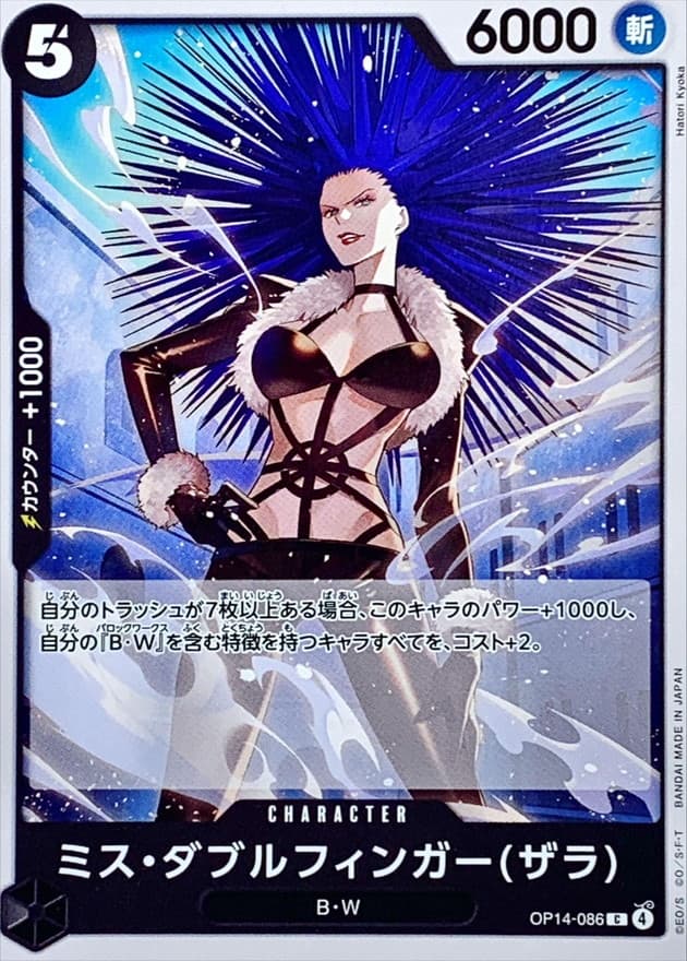 Miss Doublefinger(Zala)