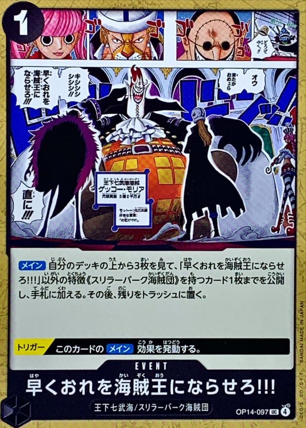 Hurry Up and Make Me the Pirate King!