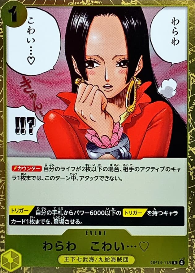 You'll Frighten Me... ♡