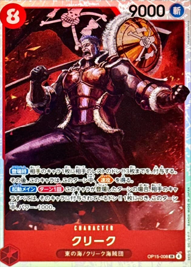 ☆SALE☆クリーク