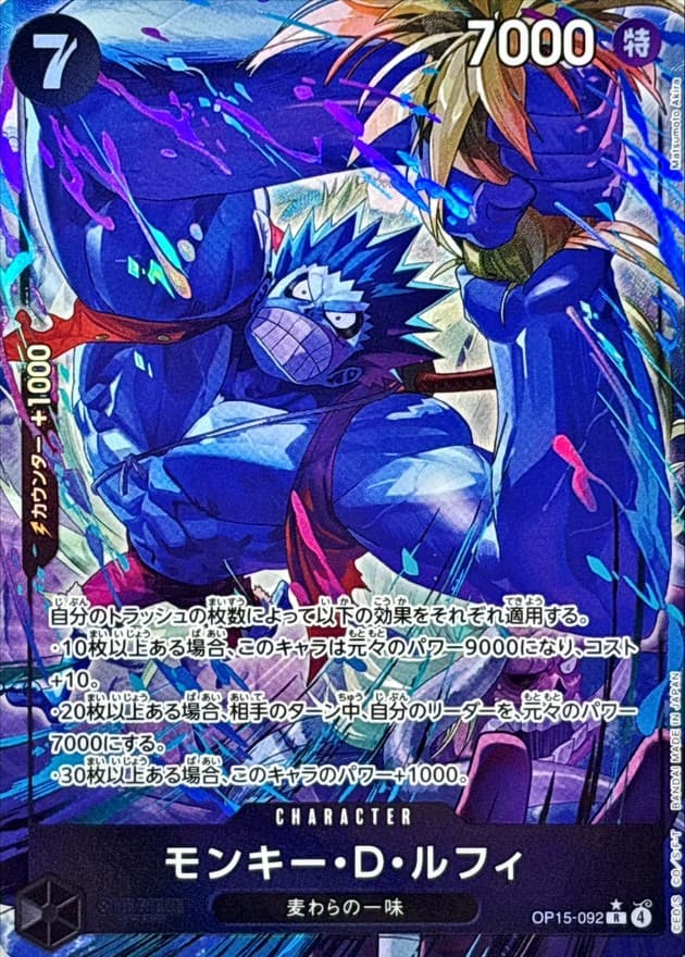 モンキー・Ｄ・ルフィ(/illust:Matsumoto Akira)