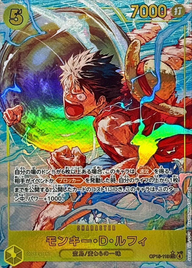 モンキー・Ｄ・ルフィ(/illust:Makitoshi)