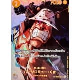 バーソロミュー・くま(/SP/illust:Katsuo Tadano) · SP · Hour of the Decisive Battle · EB04-054
