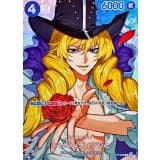 キャベンディッシュ(/SP/illust:Sunohara) · SP · Hour of the Decisive Battle · OP10-045